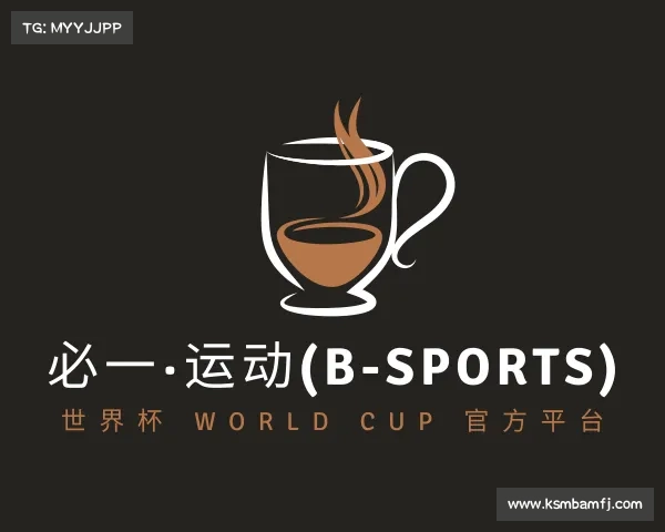 最新必一·运动(B-Sports) 世界杯 World Cup 官方平台